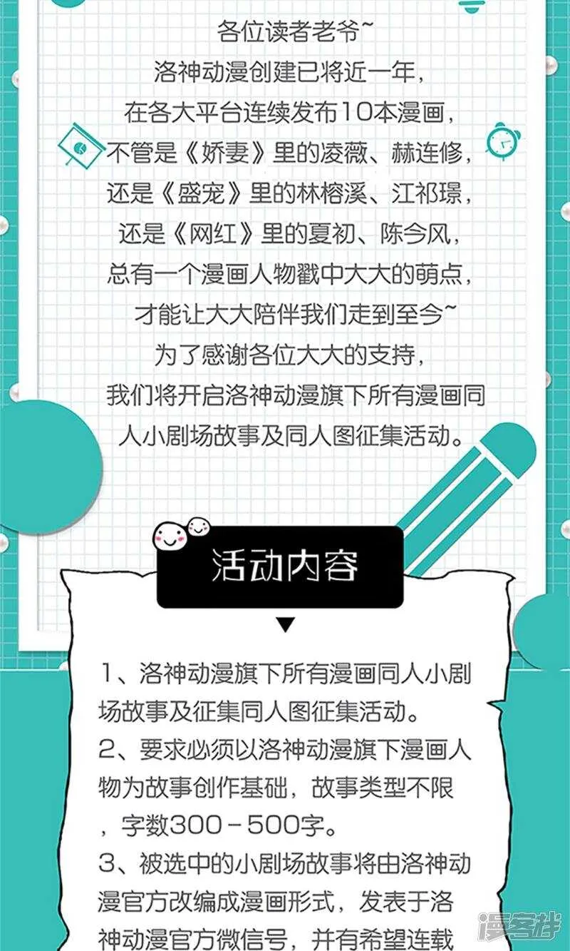 第55话 我会成为配得上他的人 第21页