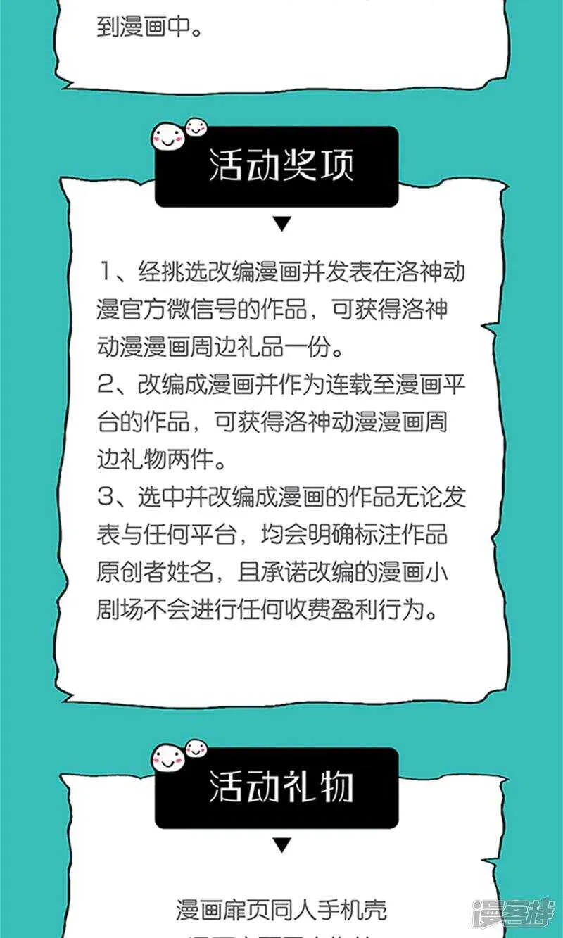 第55话 我会成为配得上他的人 第22页