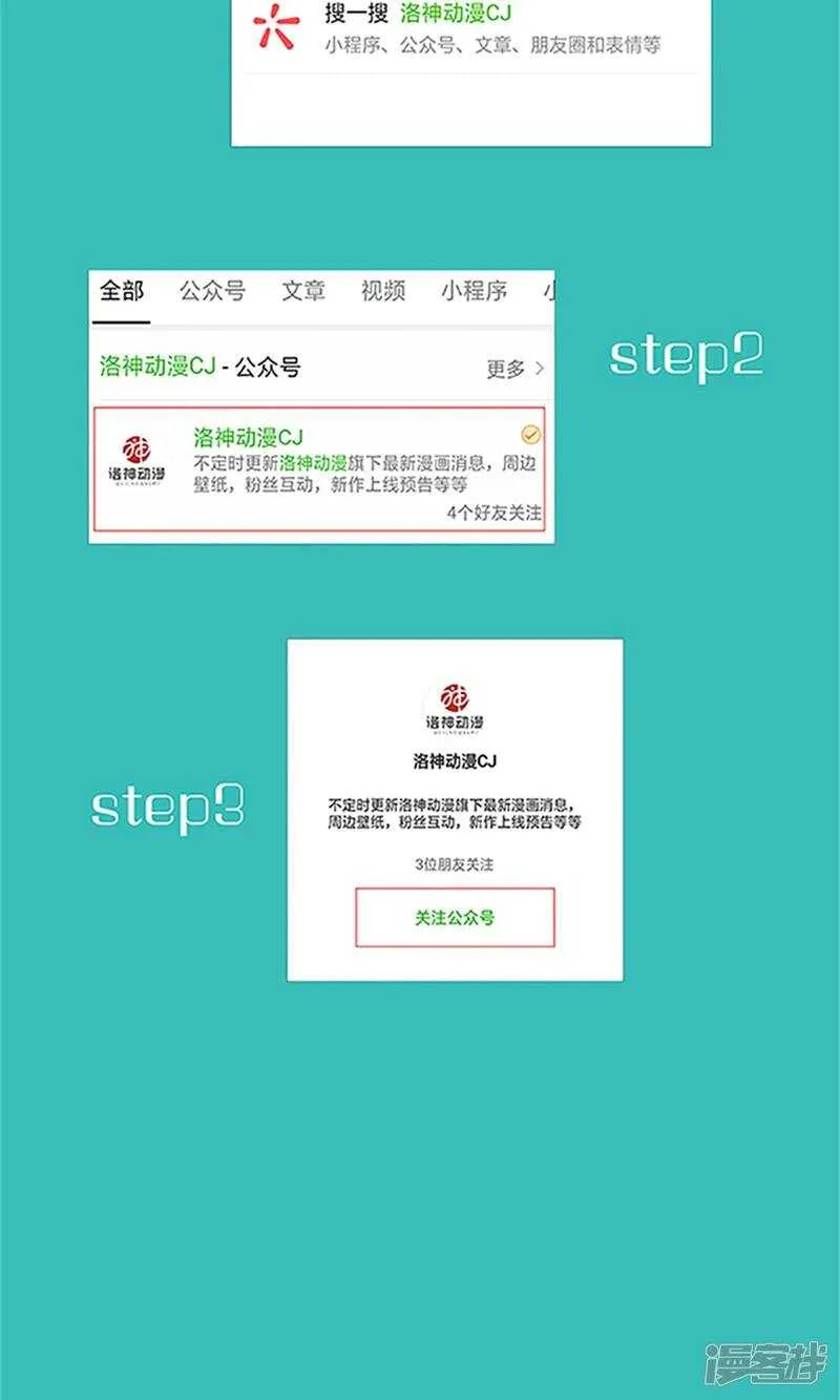 第55话 我会成为配得上他的人 第24页