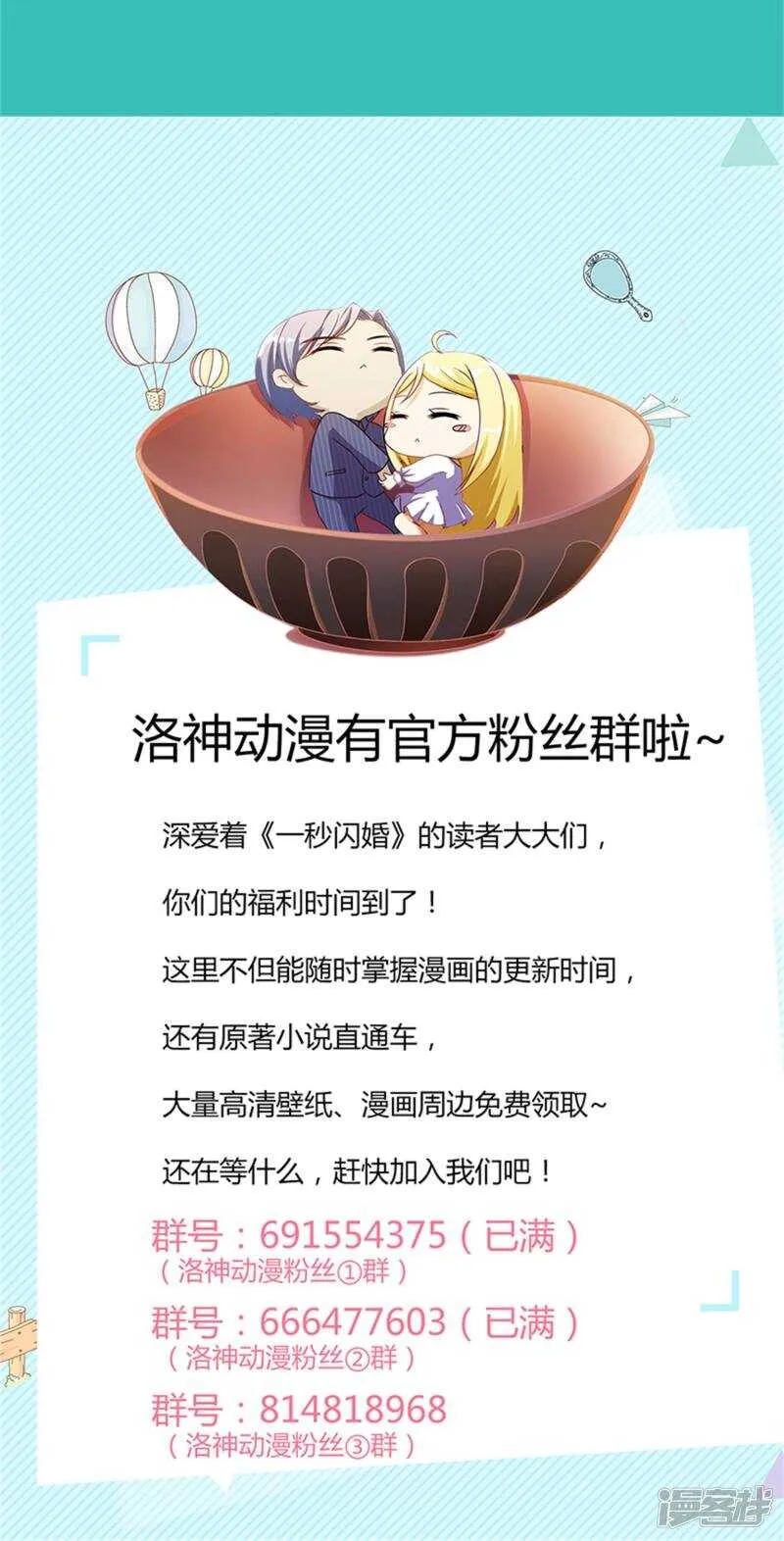 第55话 我会成为配得上他的人 第25页