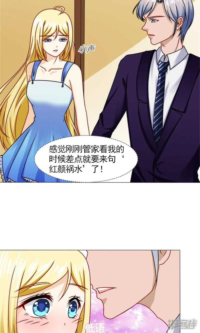 第54话 她不是外人 第2页