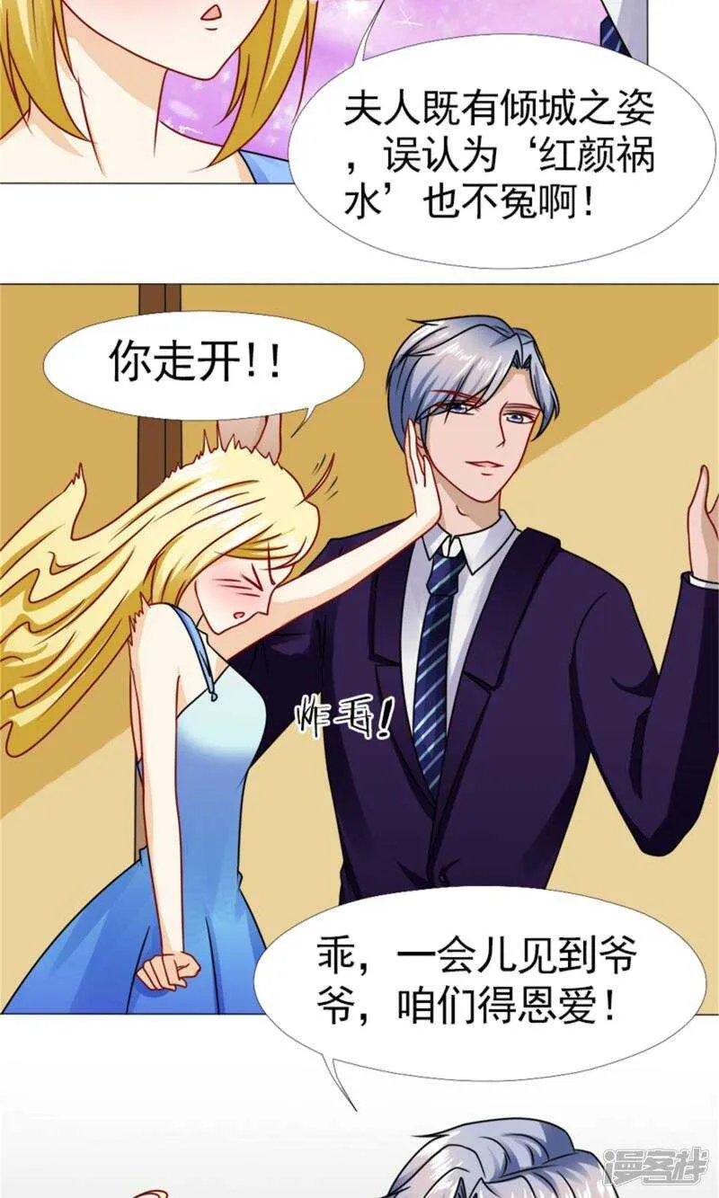 第54话 她不是外人 第3页