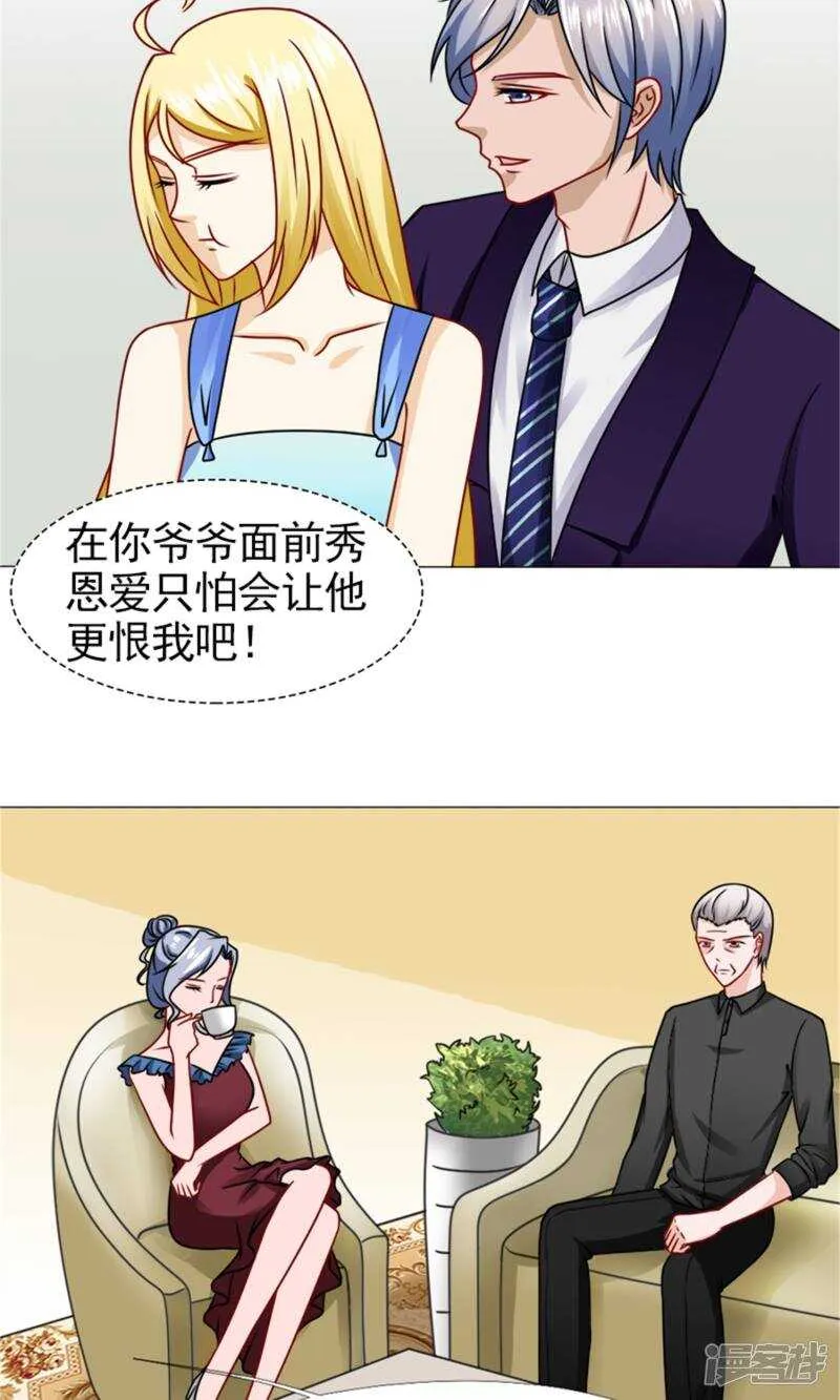 第54话 她不是外人 第4页