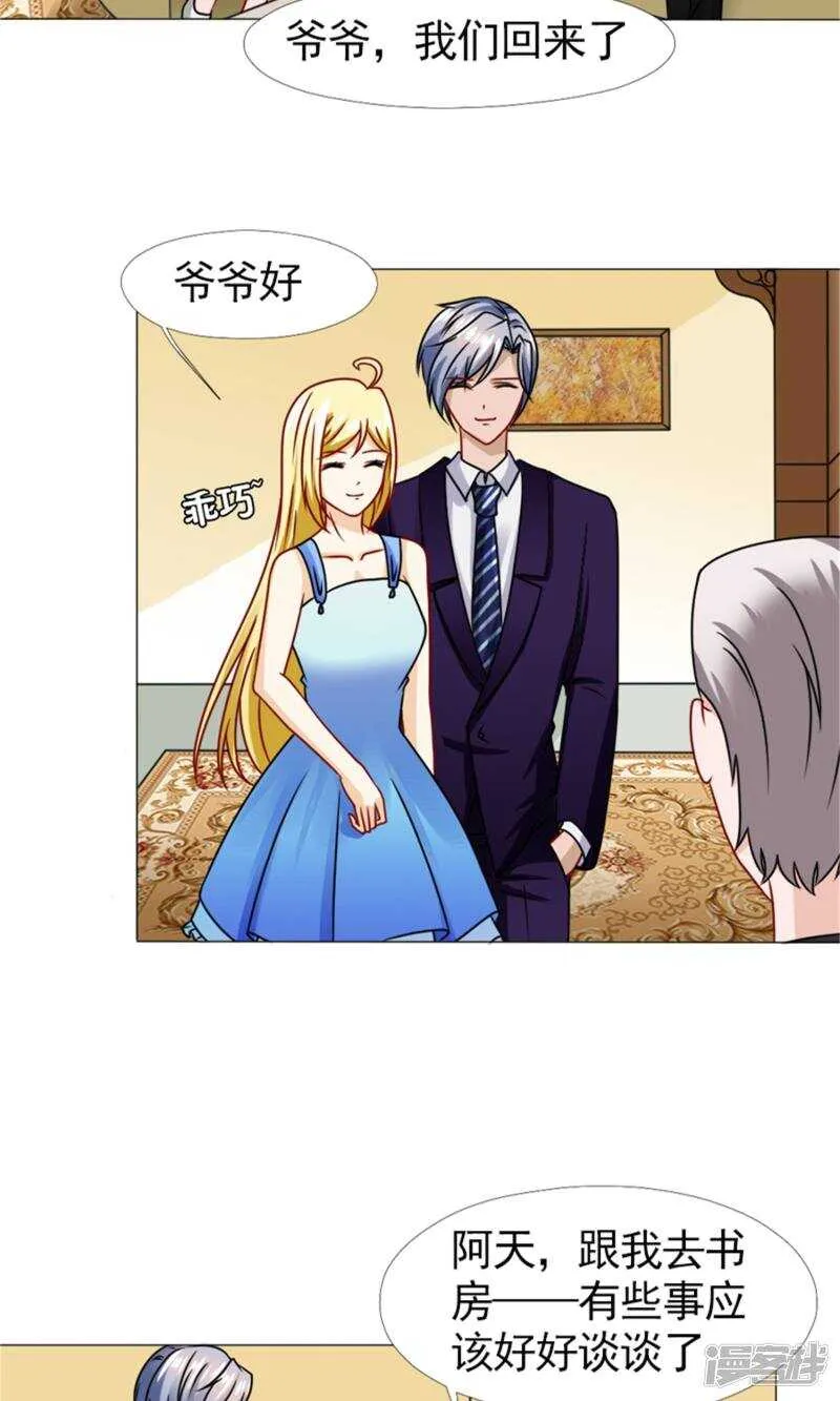 第54话 她不是外人 第5页