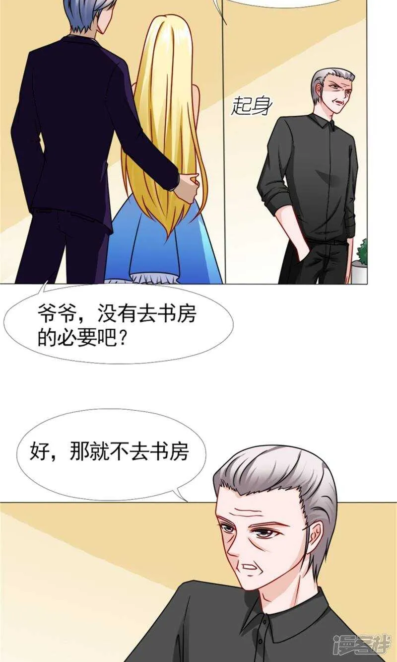 第54话 她不是外人 第6页