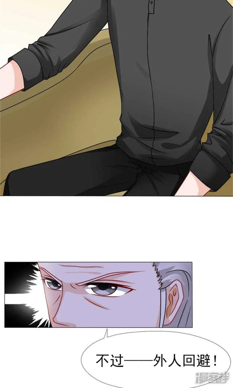 第54话 她不是外人 第7页