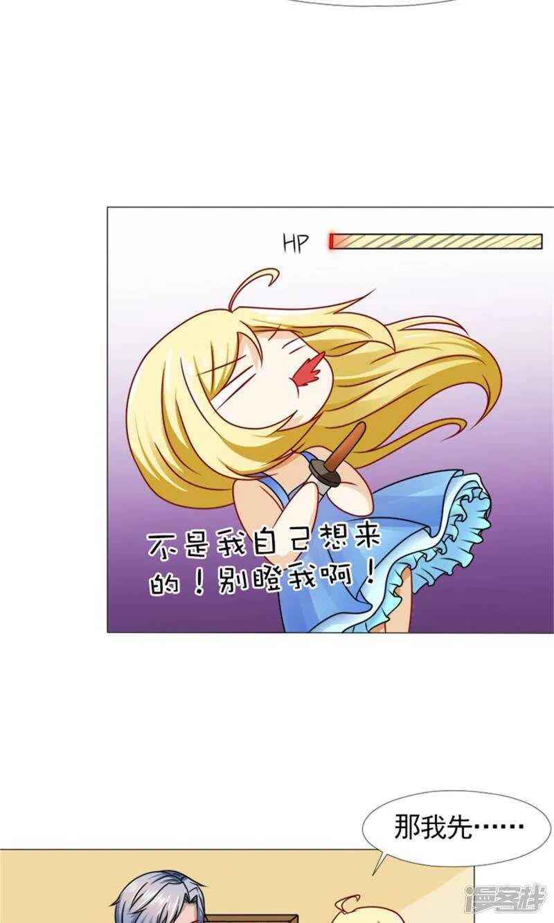 第54话 她不是外人 第8页