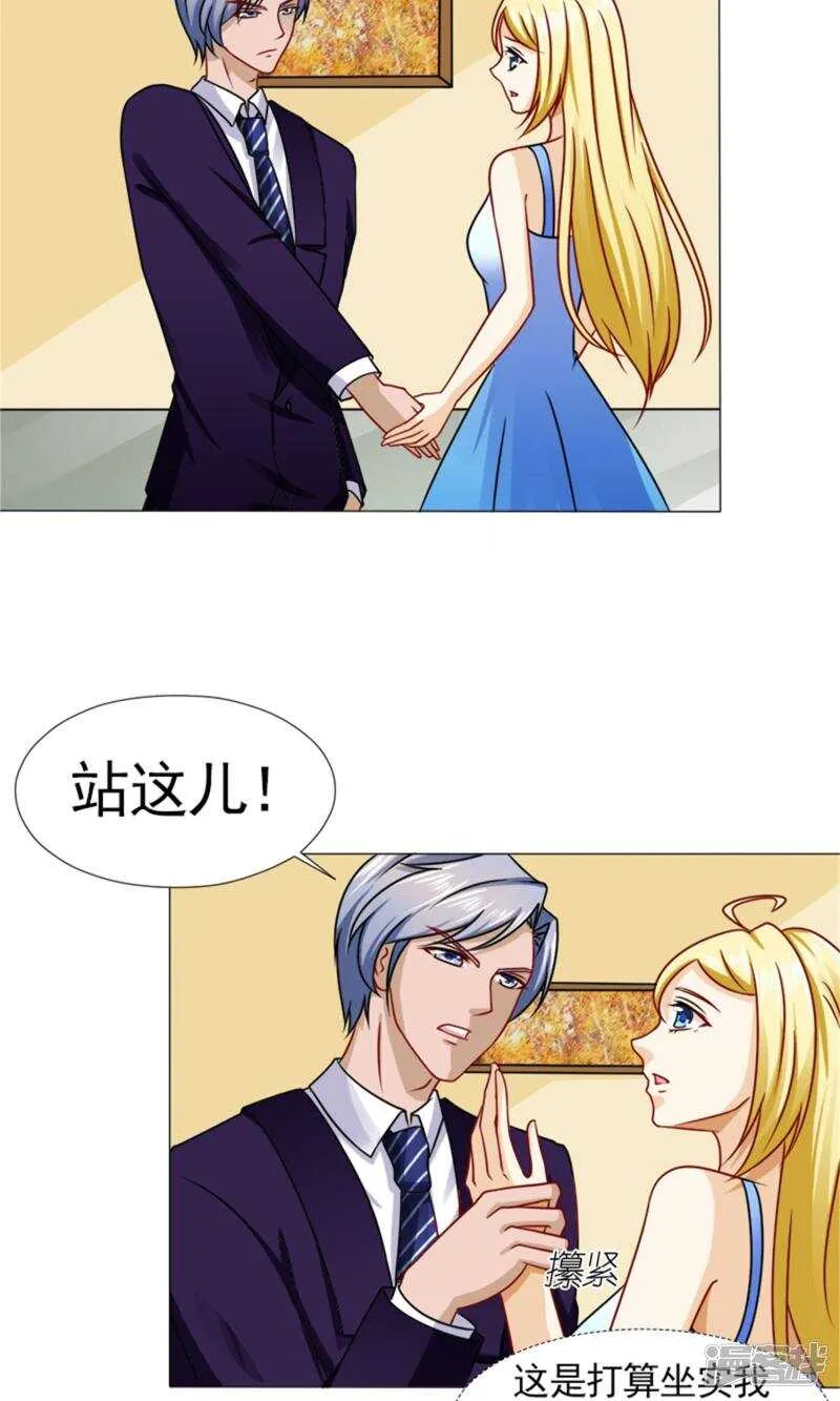 第54话 她不是外人 第9页