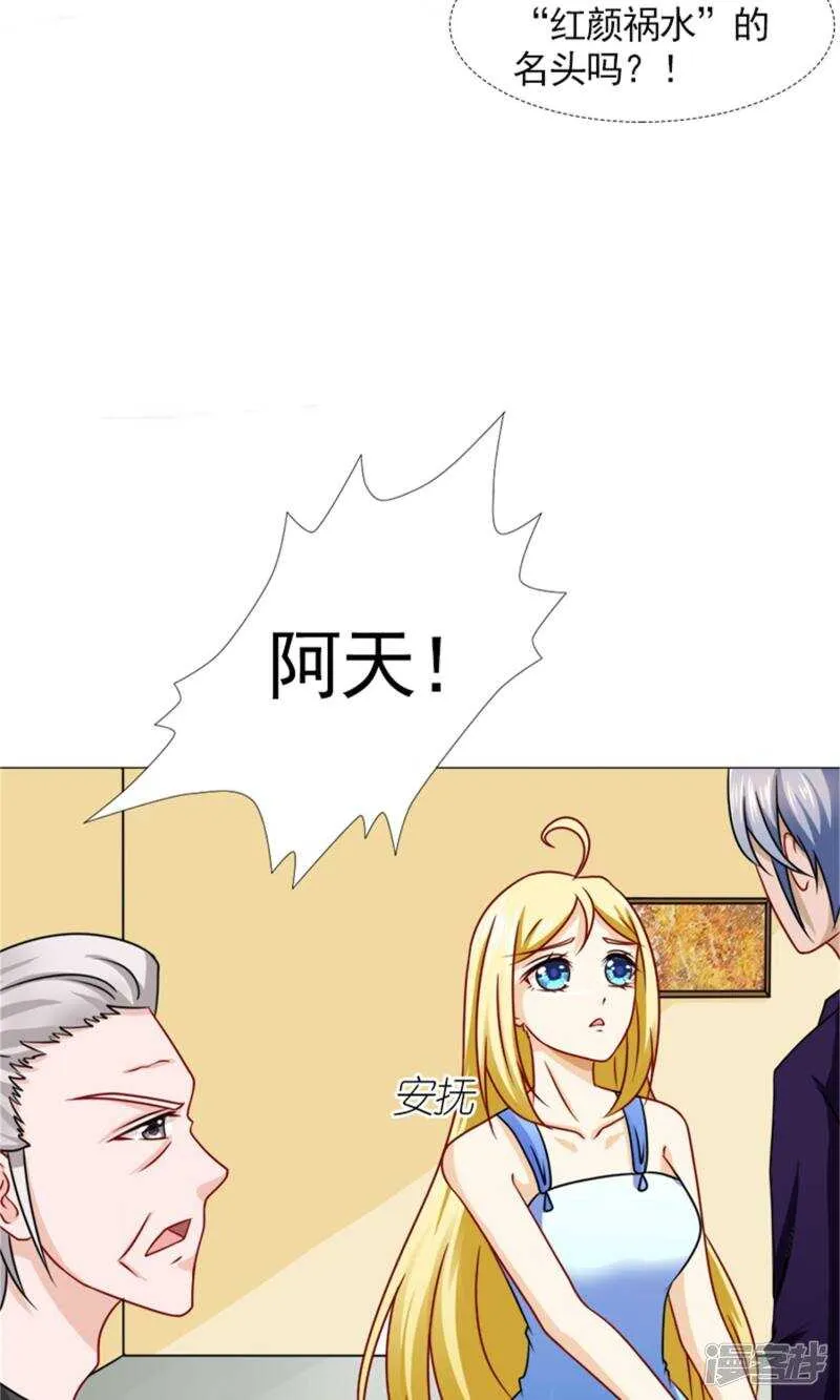 第54话 她不是外人 第10页