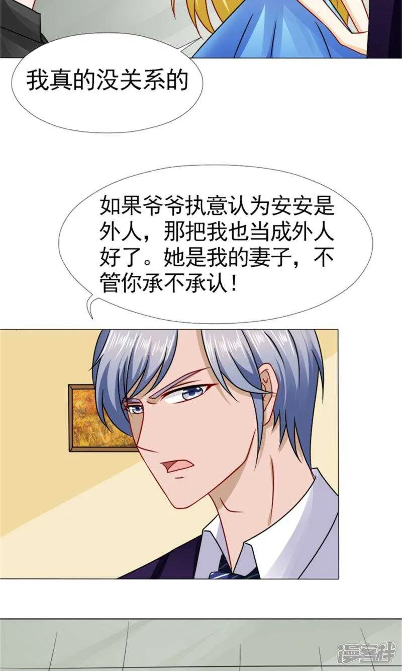 第54话 她不是外人 第11页