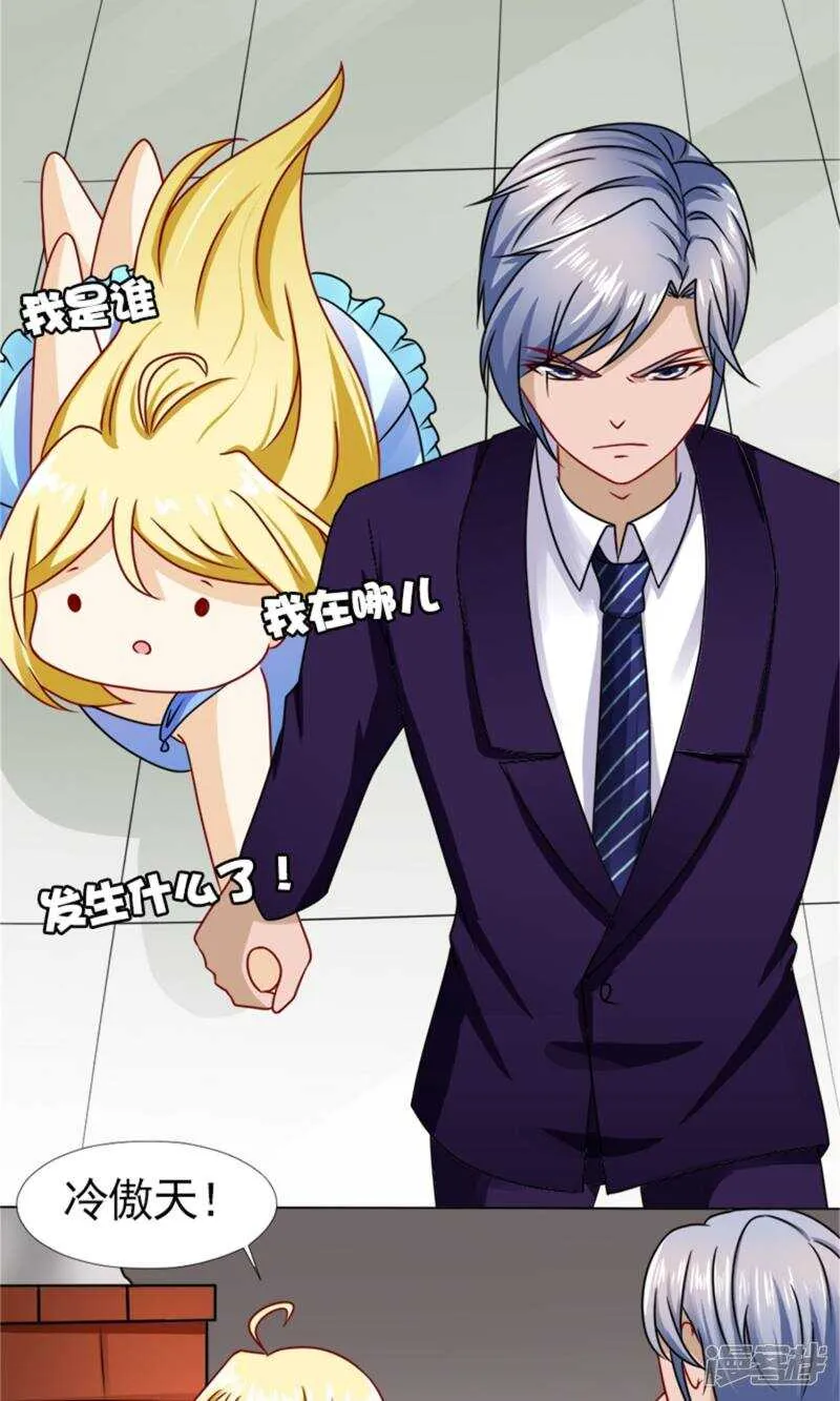 第54话 她不是外人 第12页