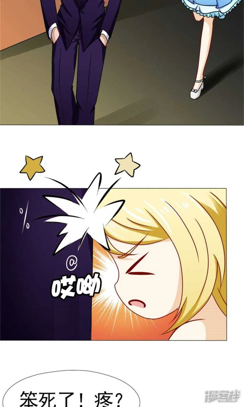 第54话 她不是外人 第14页