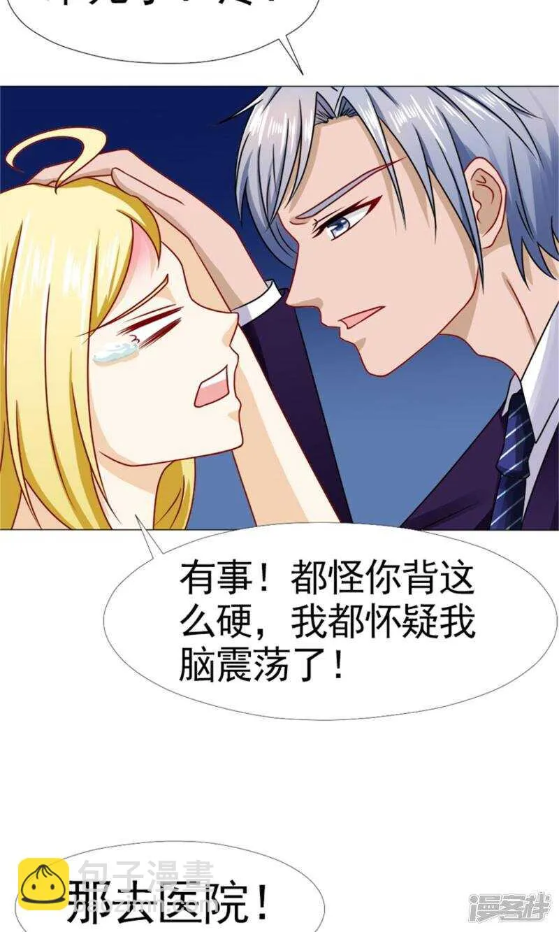 第54话 她不是外人 第15页