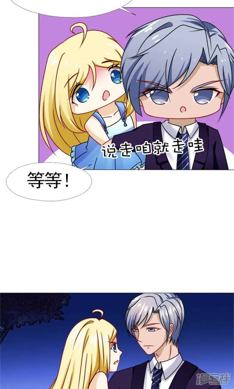 第54话 她不是外人 第16页