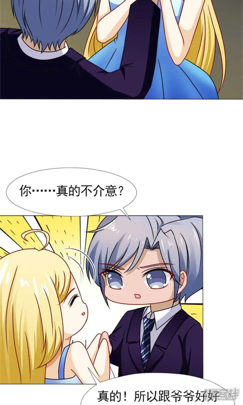 第54话 她不是外人 第19页