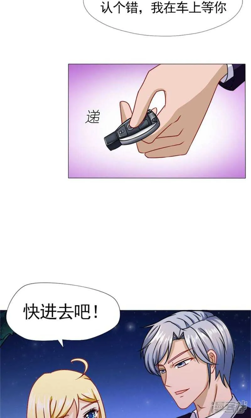 第54话 她不是外人 第20页