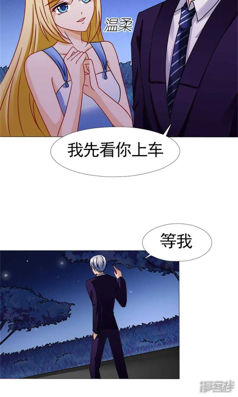 第54话 她不是外人 第21页