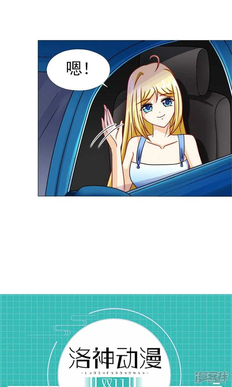 第54话 她不是外人 第22页