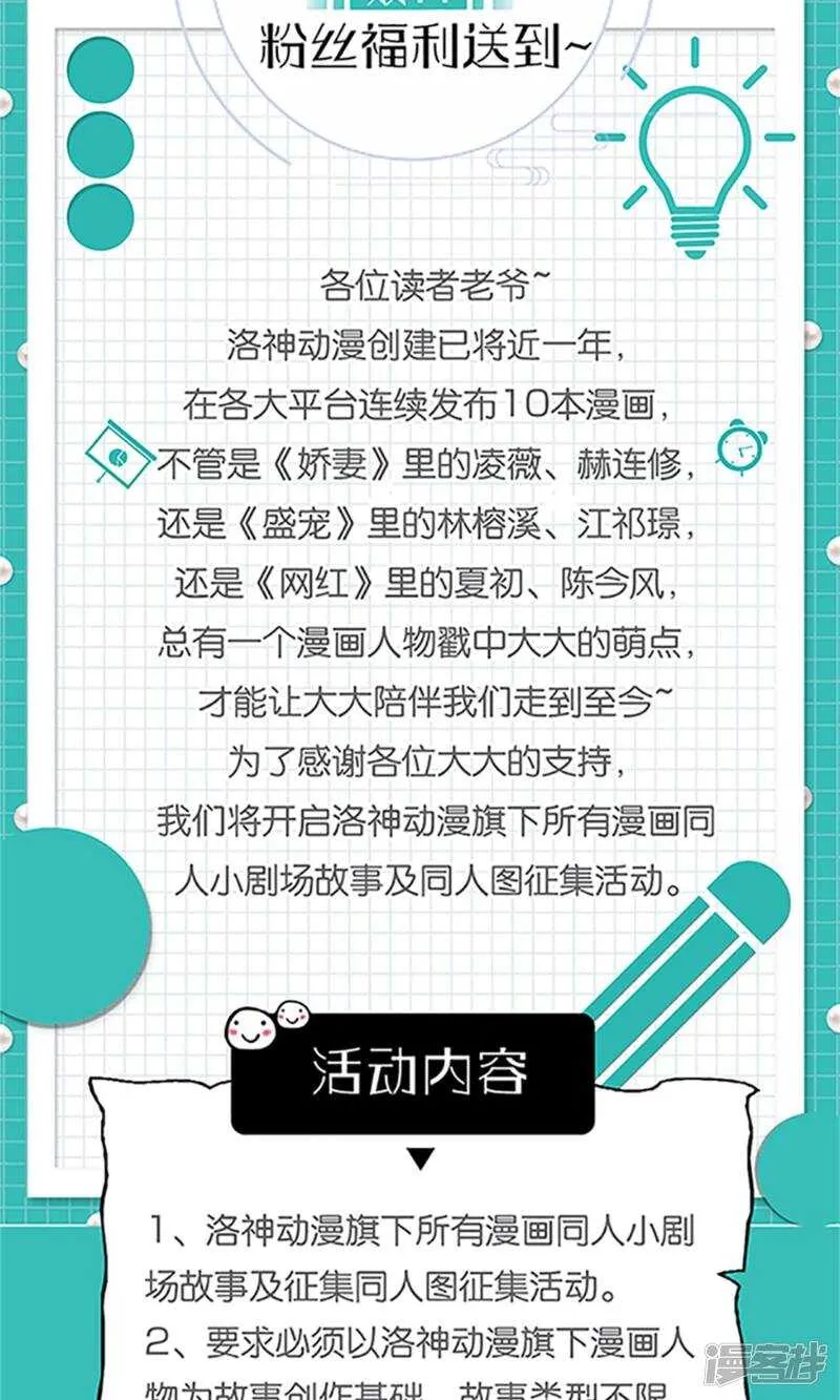 第54话 她不是外人 第23页