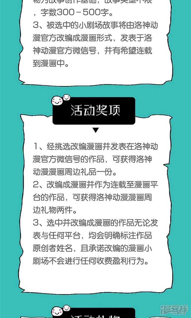 第54话 她不是外人 第24页