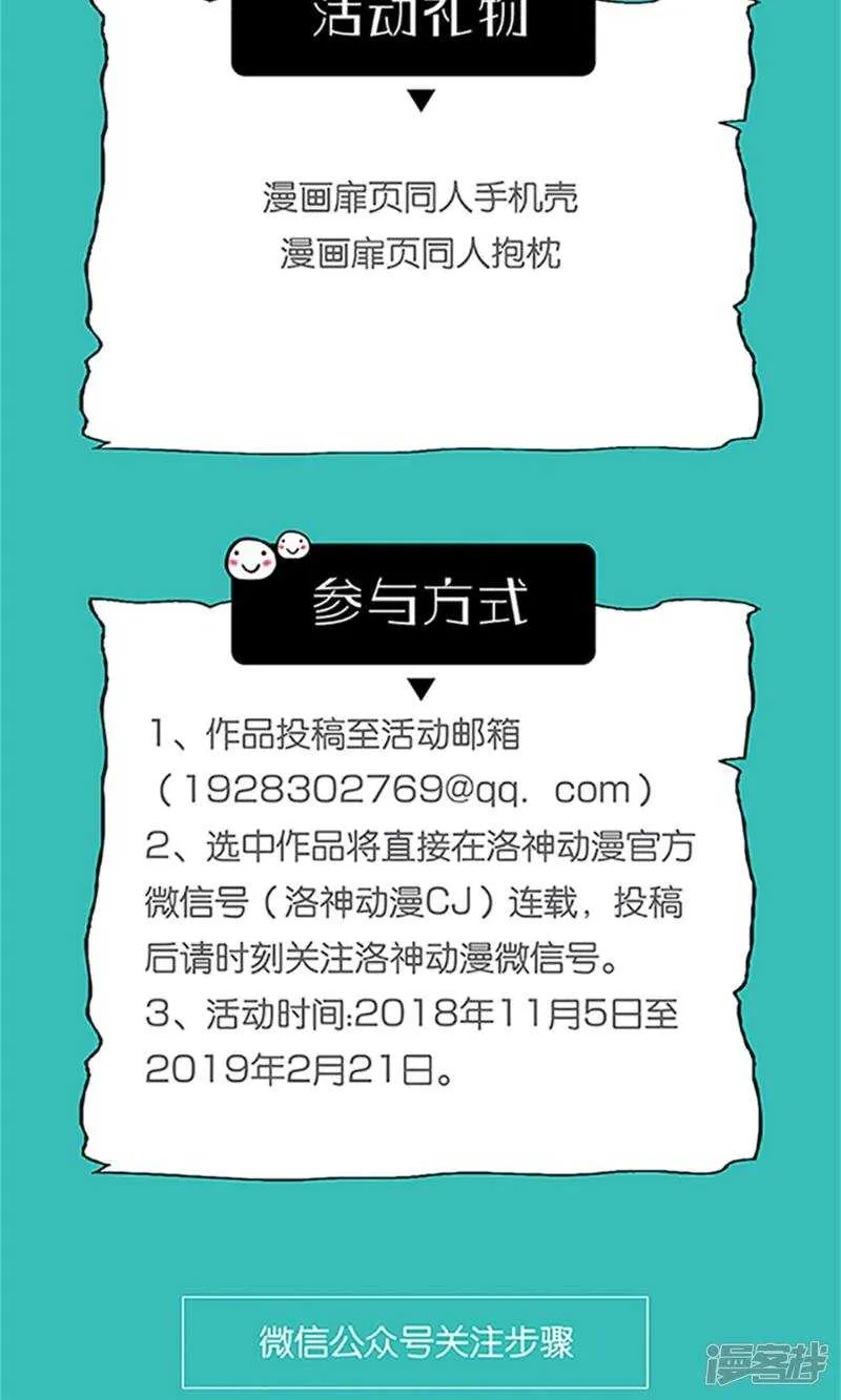 第54话 她不是外人 第25页
