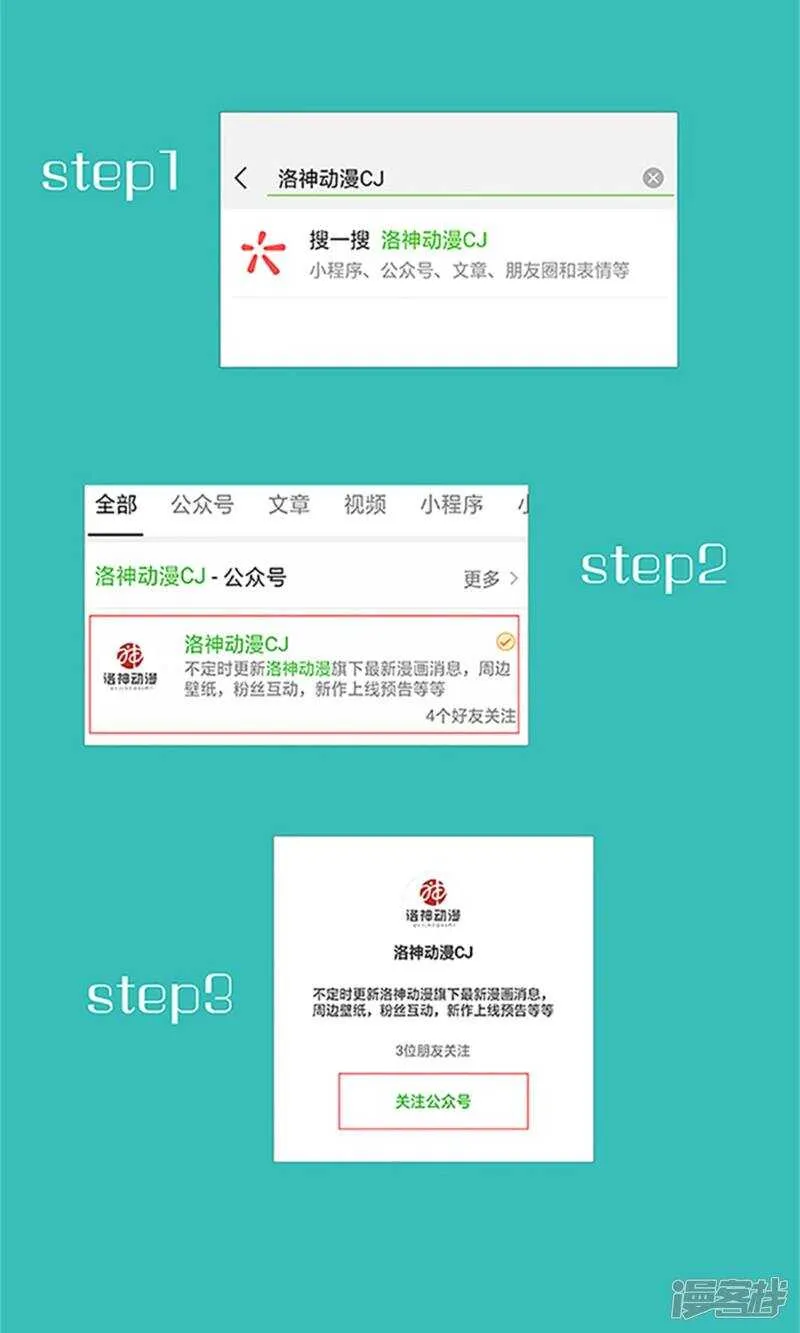 第54话 她不是外人 第26页