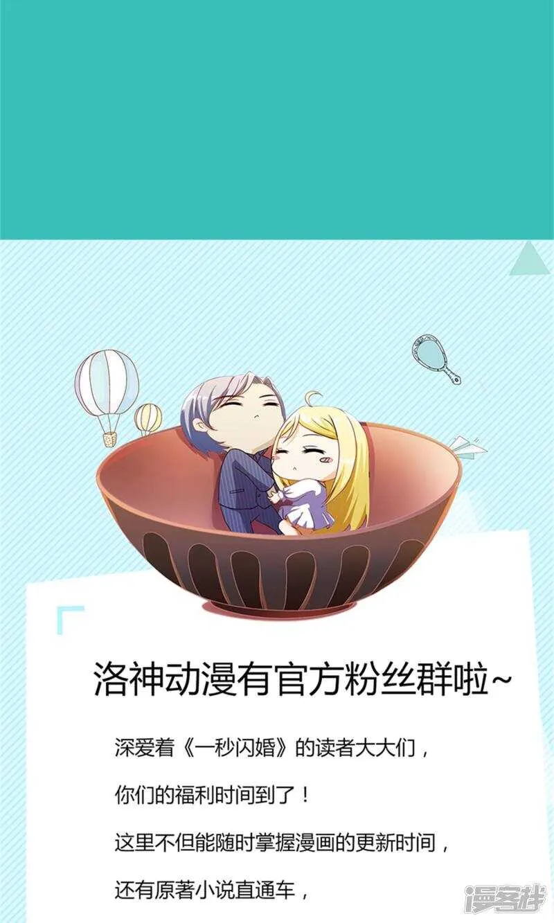 第54话 她不是外人 第27页