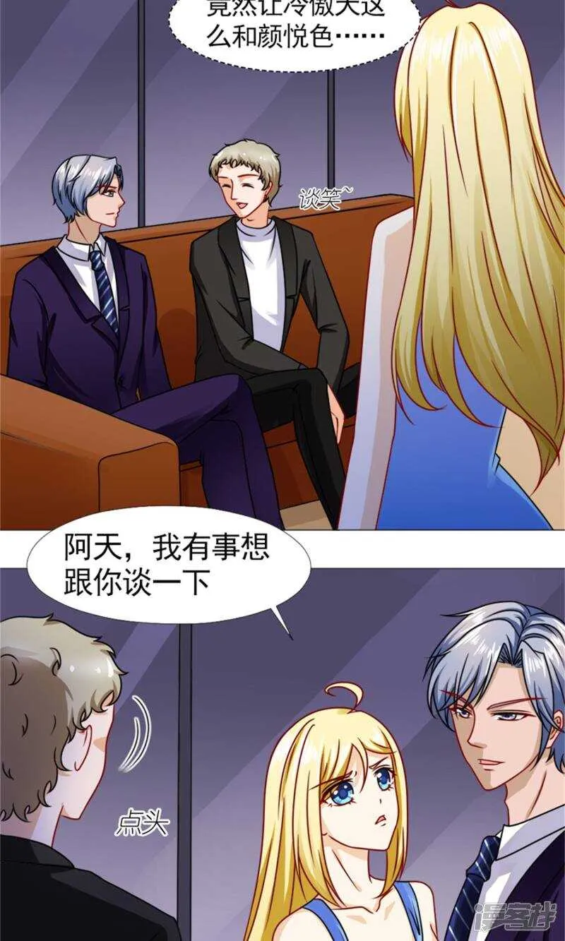 第53话 只要是你说的都好 第3页