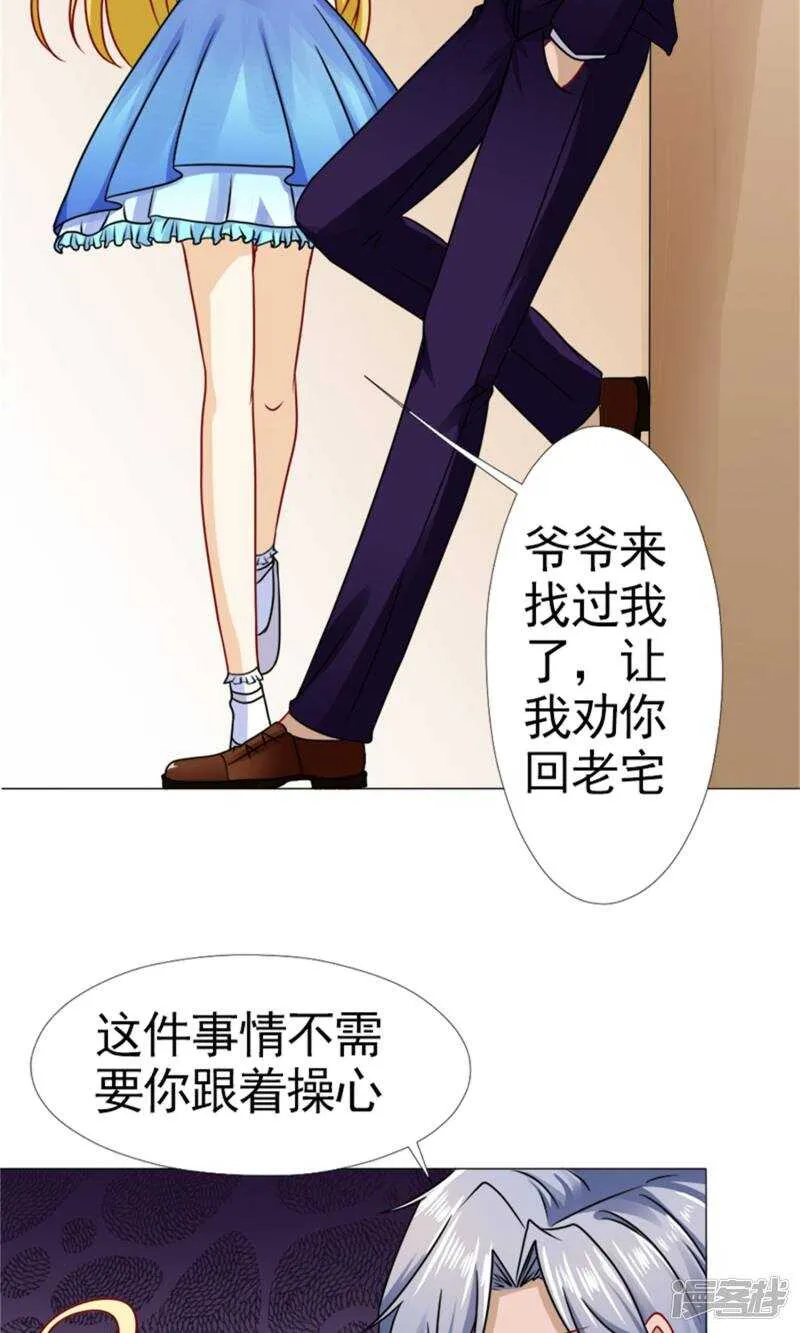 第53话 只要是你说的都好 第5页
