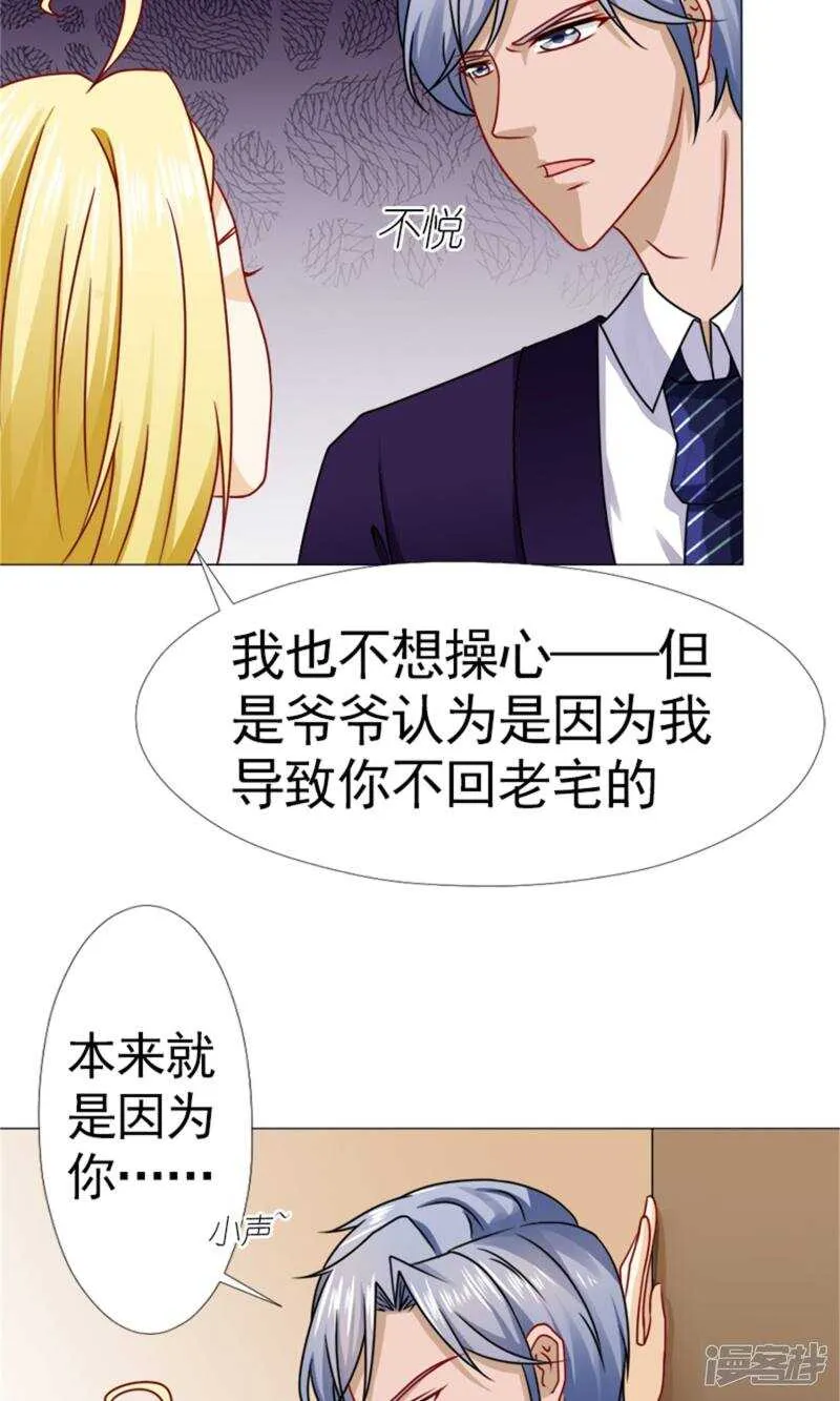 第53话 只要是你说的都好 第6页