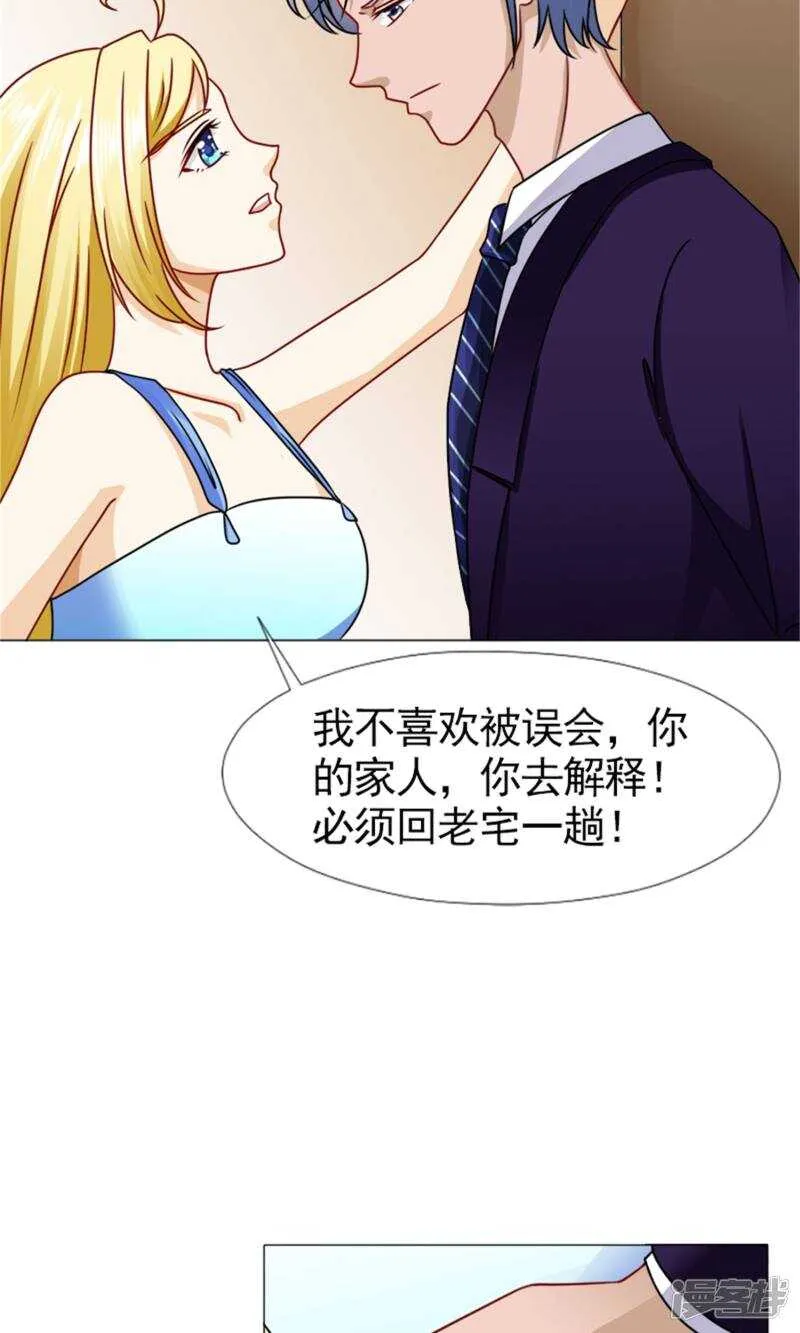 第53话 只要是你说的都好 第7页
