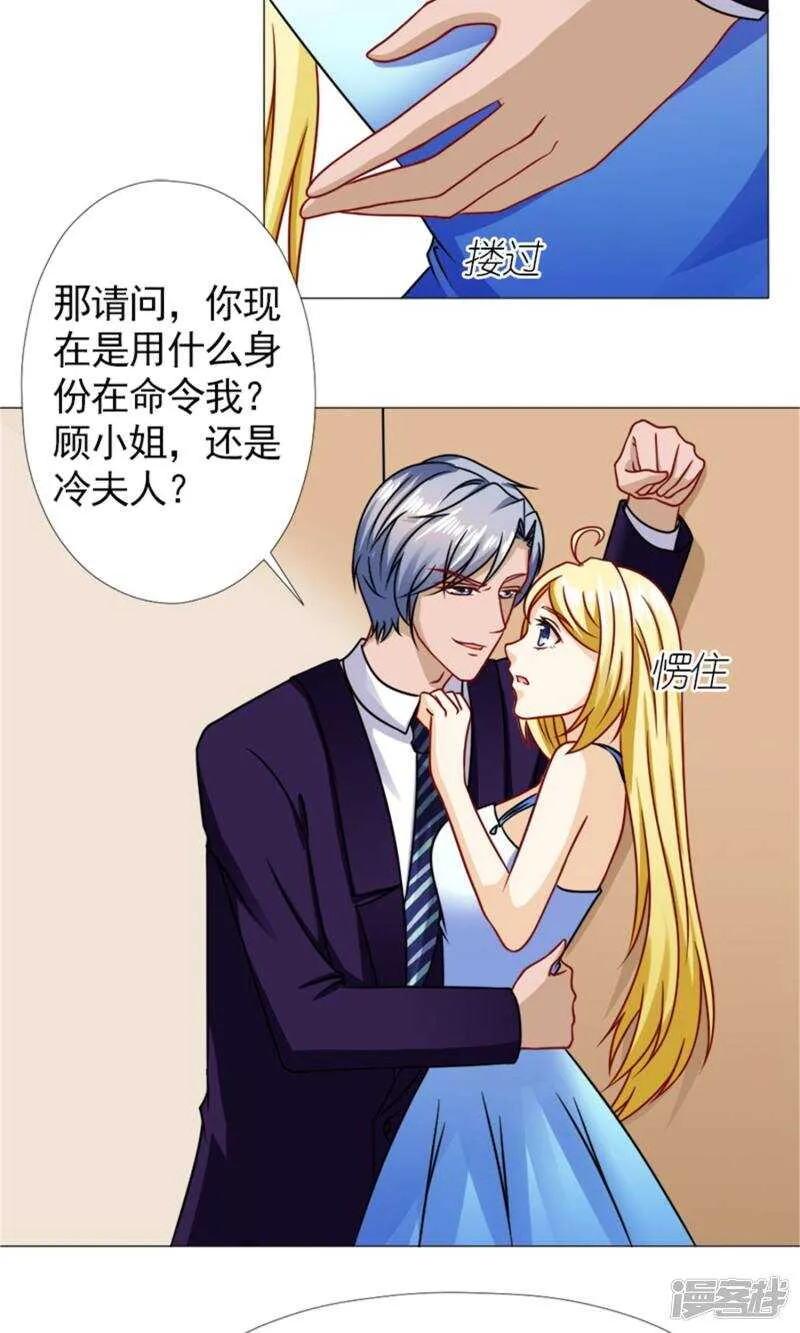 第53话 只要是你说的都好 第8页