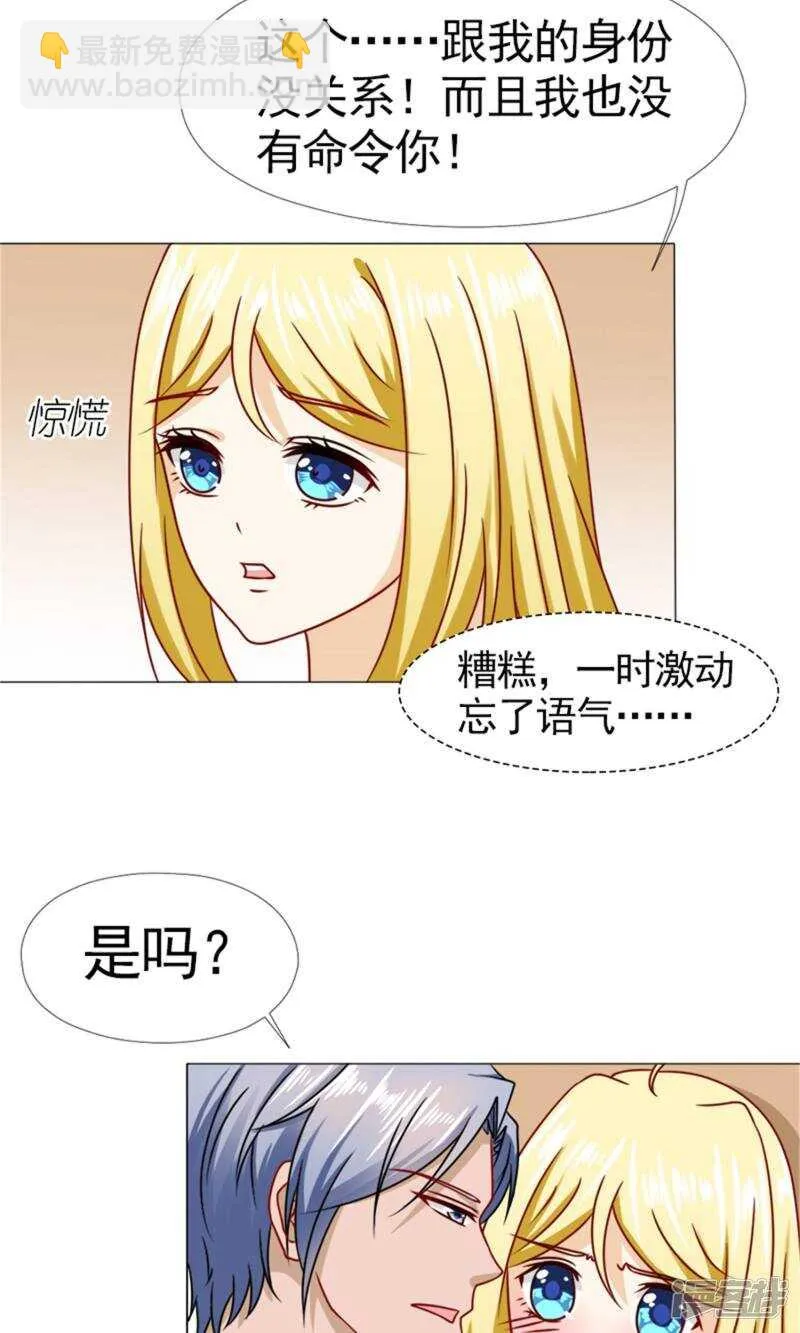 第53话 只要是你说的都好 第9页