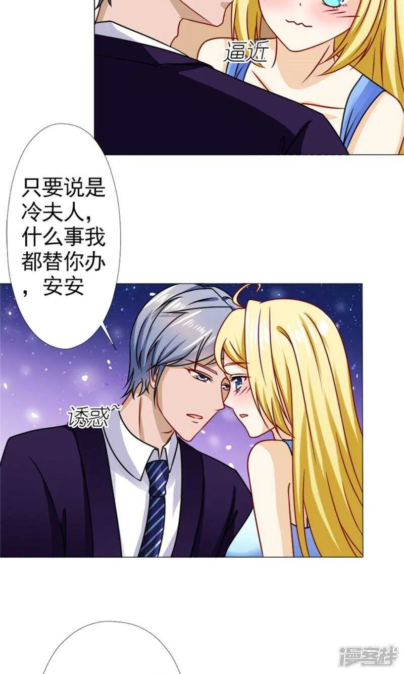 第53话 只要是你说的都好 第10页