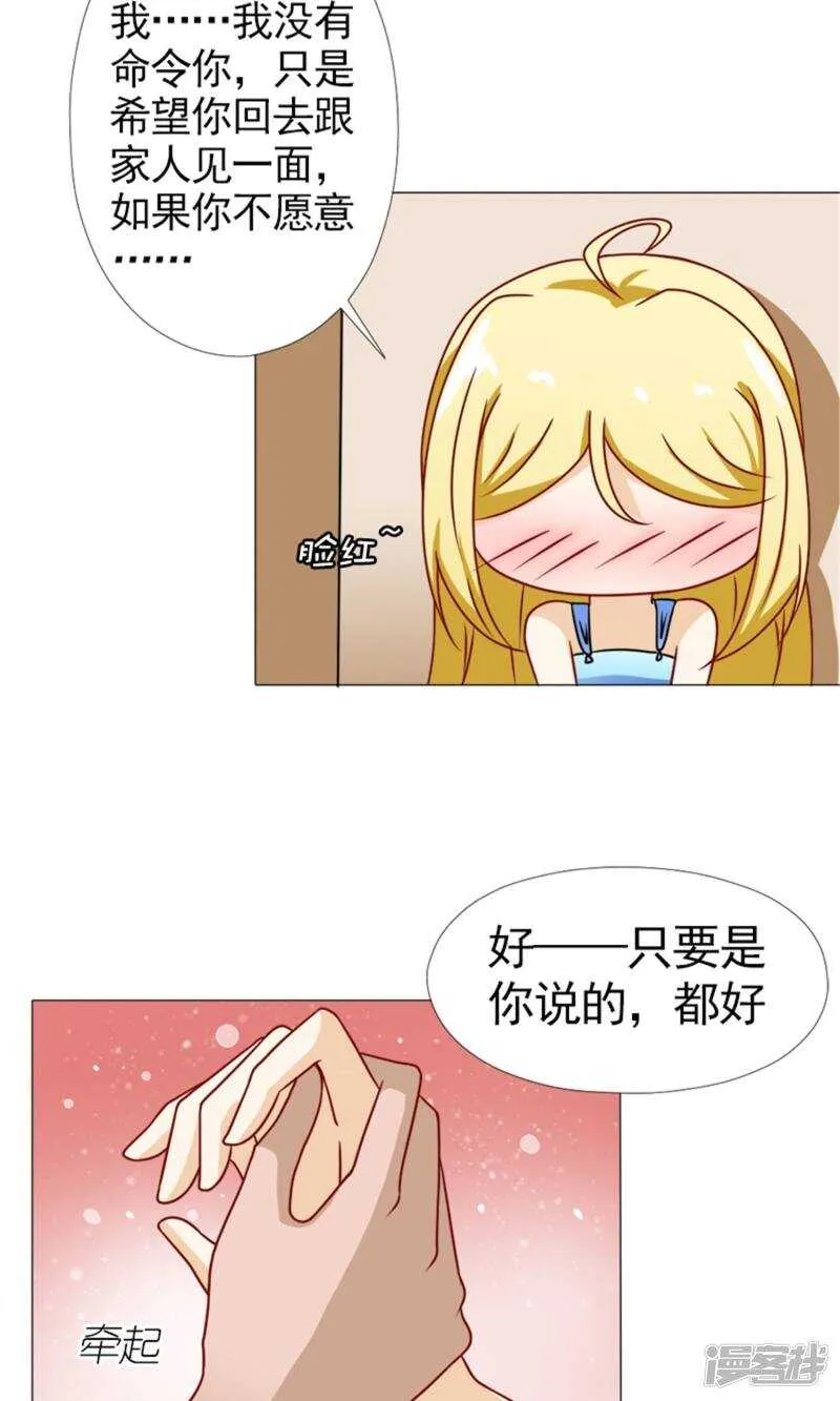 第53话 只要是你说的都好 第11页