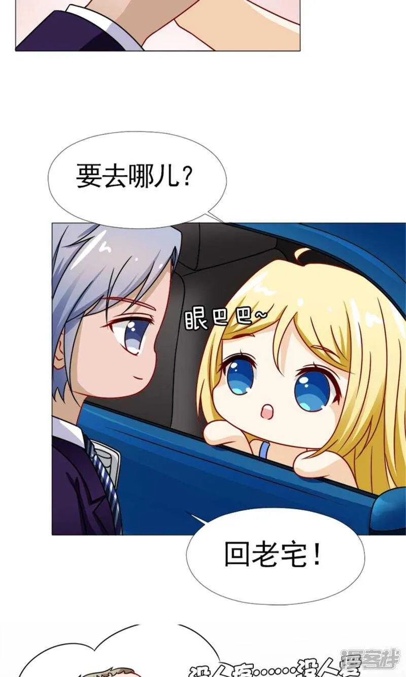 第53话 只要是你说的都好 第12页