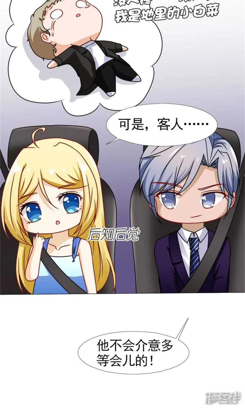 第53话 只要是你说的都好 第13页