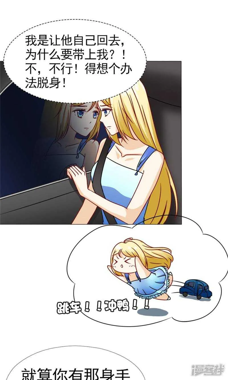 第53话 只要是你说的都好 第14页