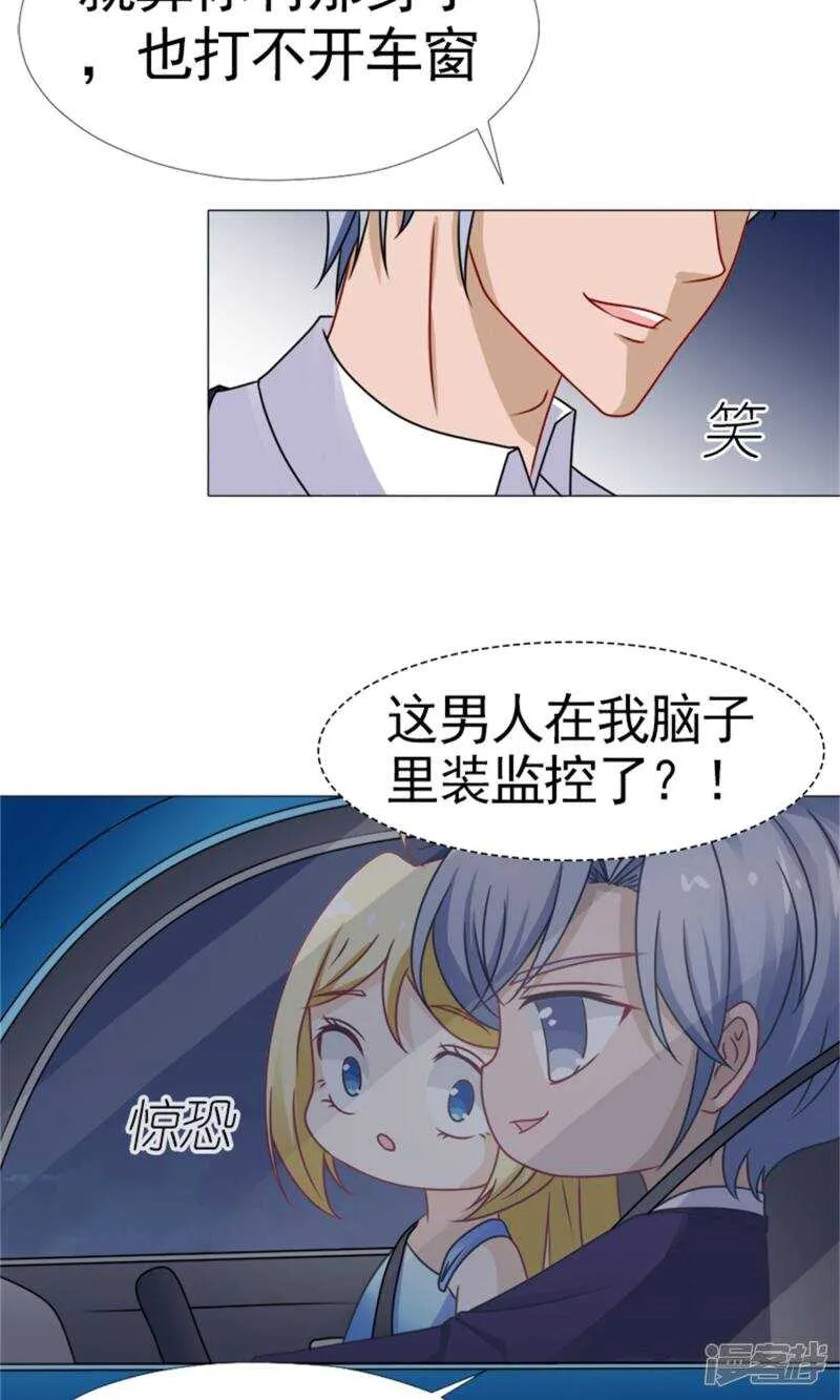第53话 只要是你说的都好 第15页