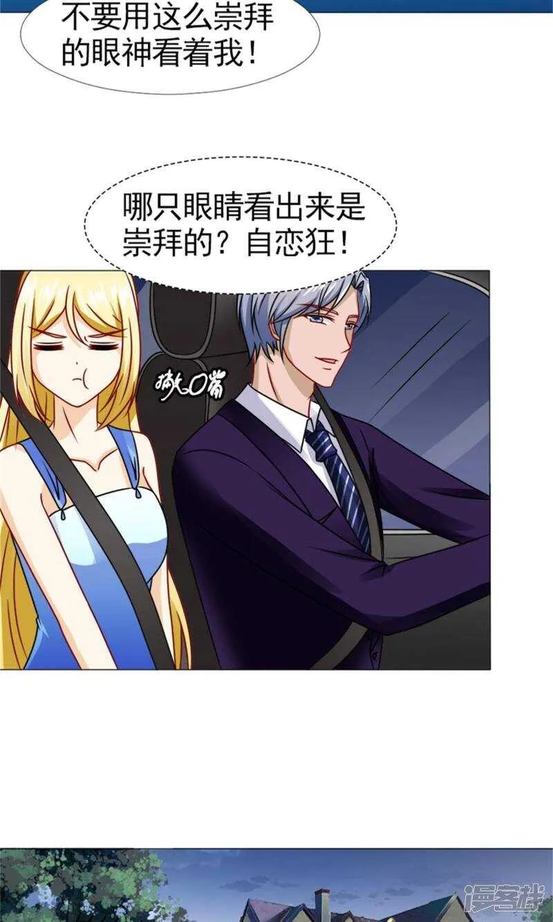 第53话 只要是你说的都好 第16页
