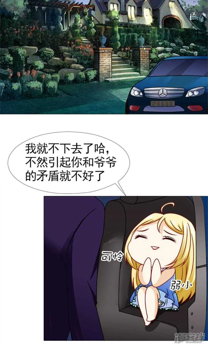 第53话 只要是你说的都好 第17页