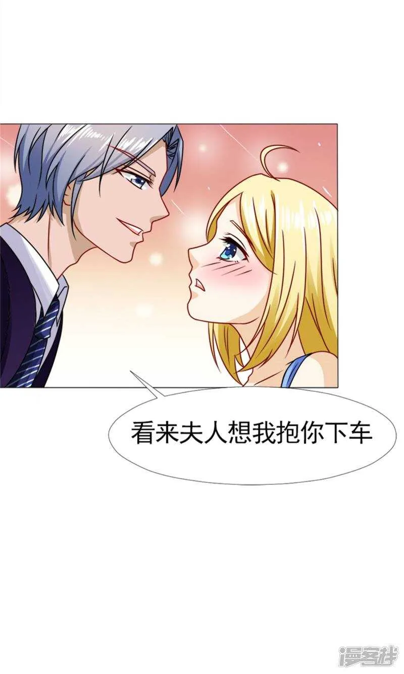 第53话 只要是你说的都好 第18页