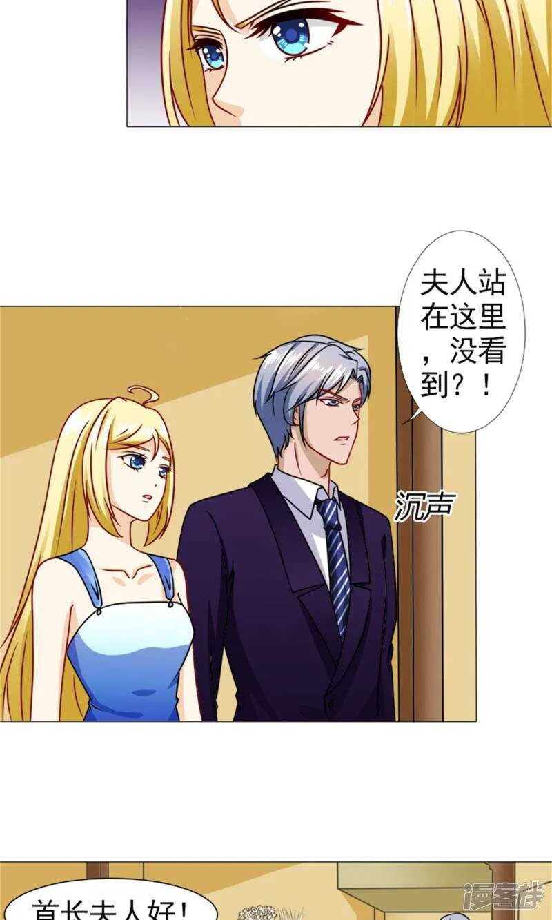 第53话 只要是你说的都好 第21页
