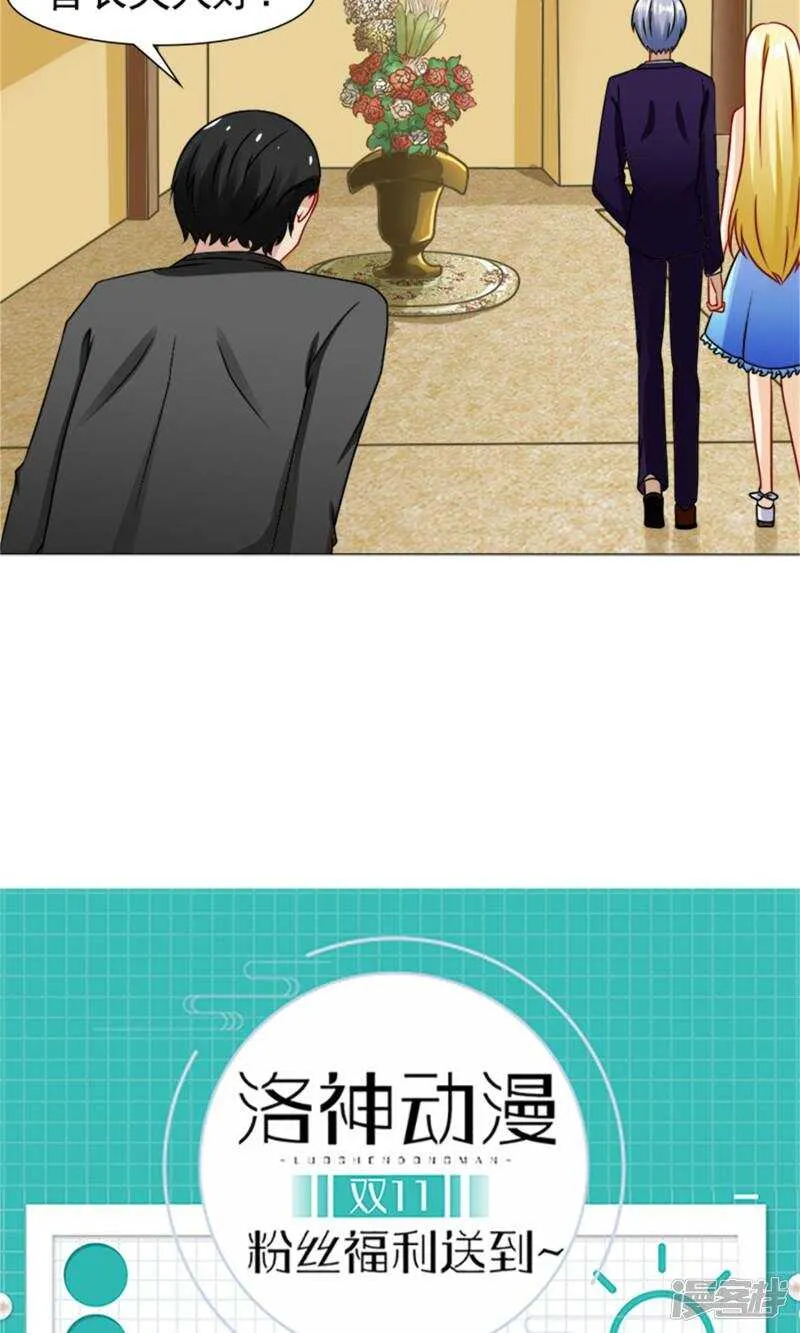 第53话 只要是你说的都好 第22页