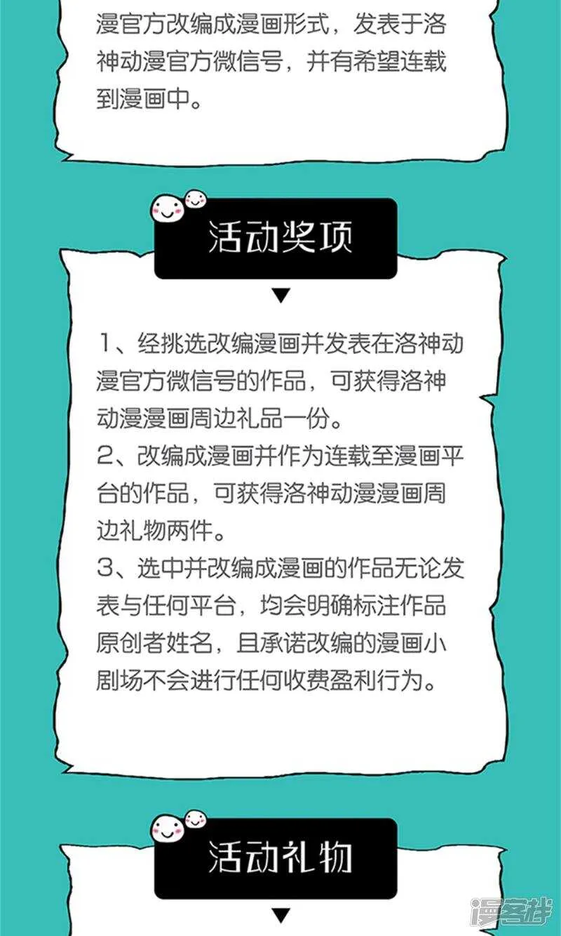 第53话 只要是你说的都好 第24页