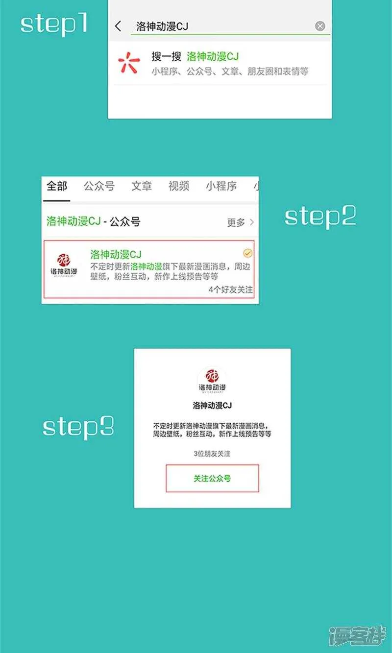 第53话 只要是你说的都好 第26页