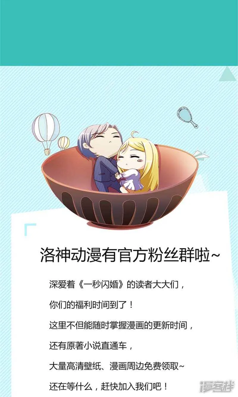 第53话 只要是你说的都好 第27页