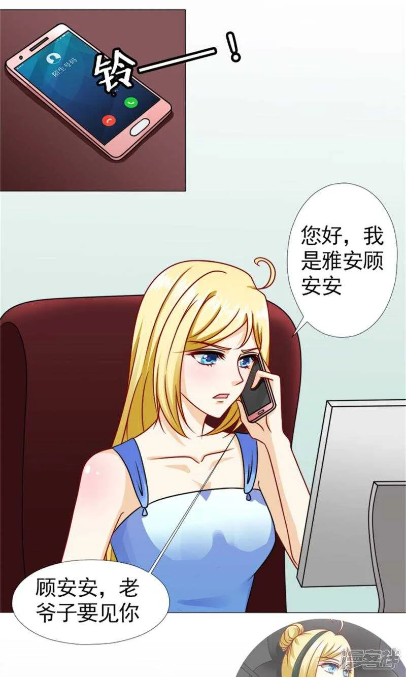 第52话 追逐 第2页