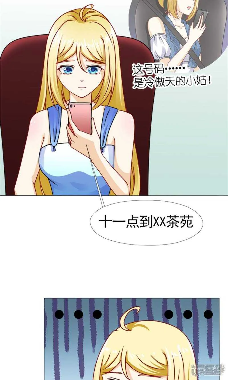 第52话 追逐 第3页