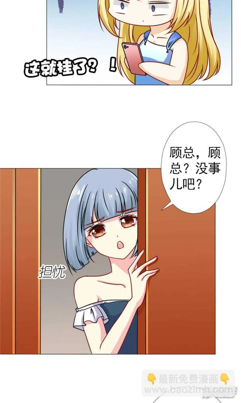 第52话 追逐 第4页